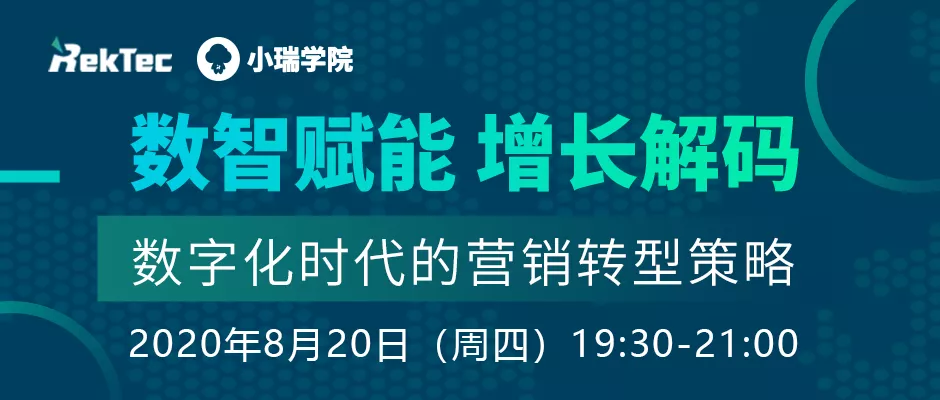 数字化时代的营销转型策略