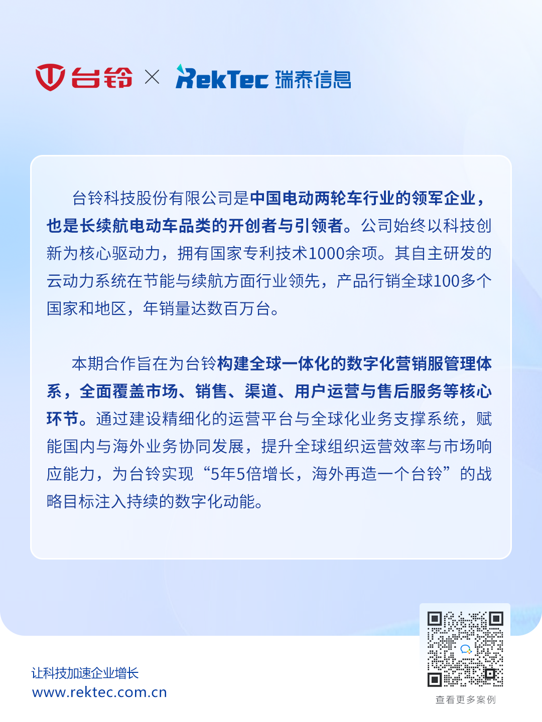 台铃1440签约2(1).png