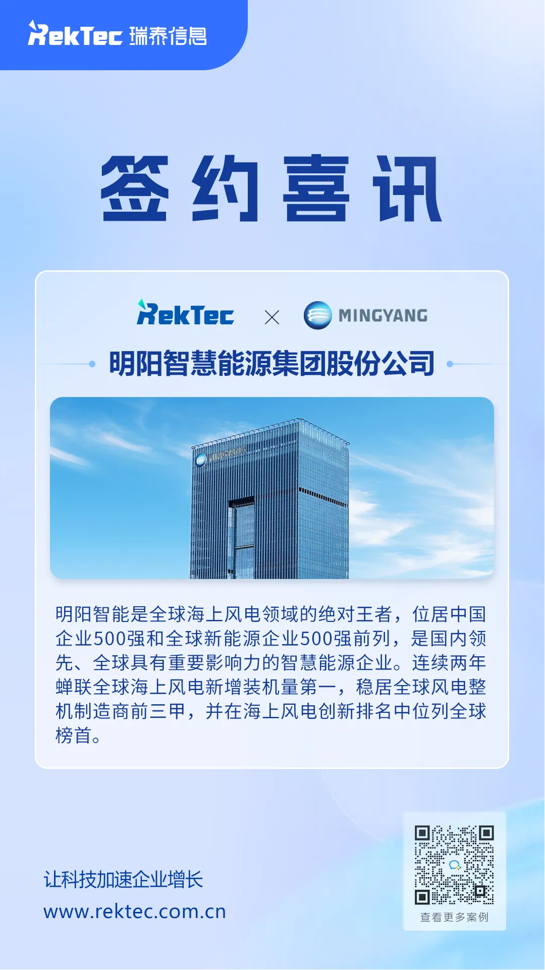 明阳1.png
