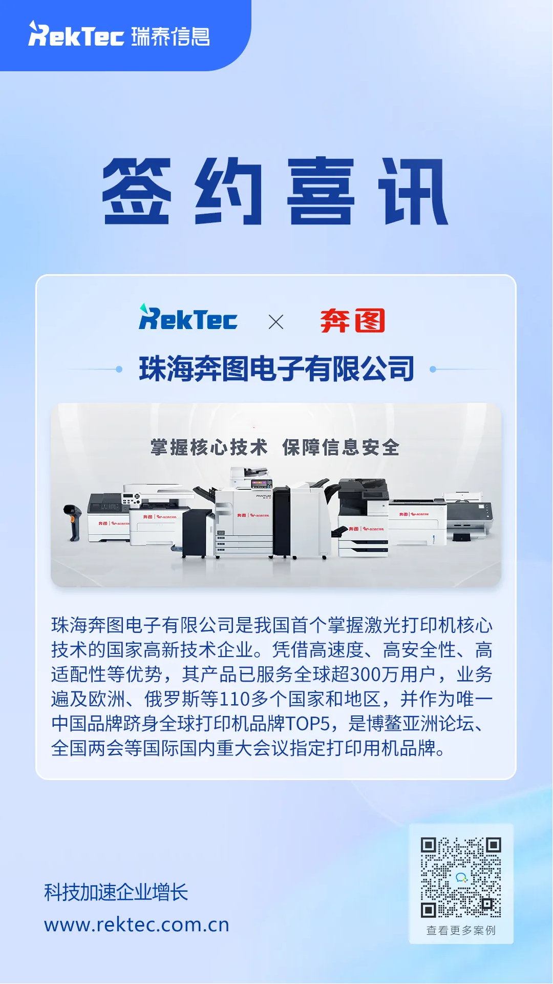 奔图1.png