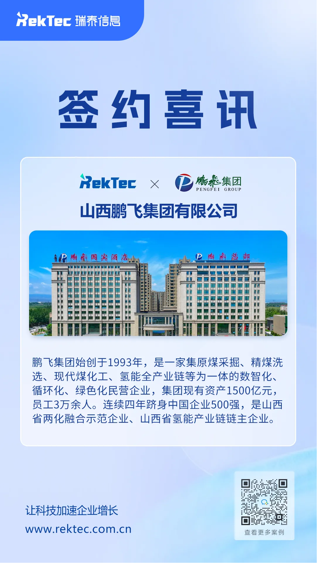 鹏飞1.png