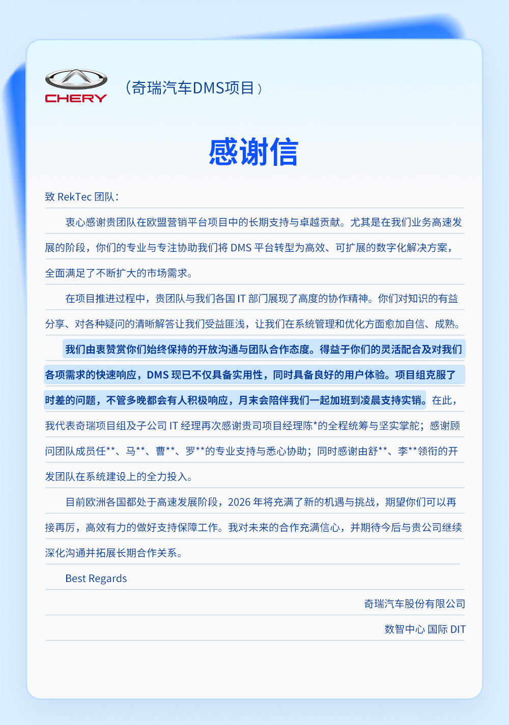 感谢信合集_06.jpg
