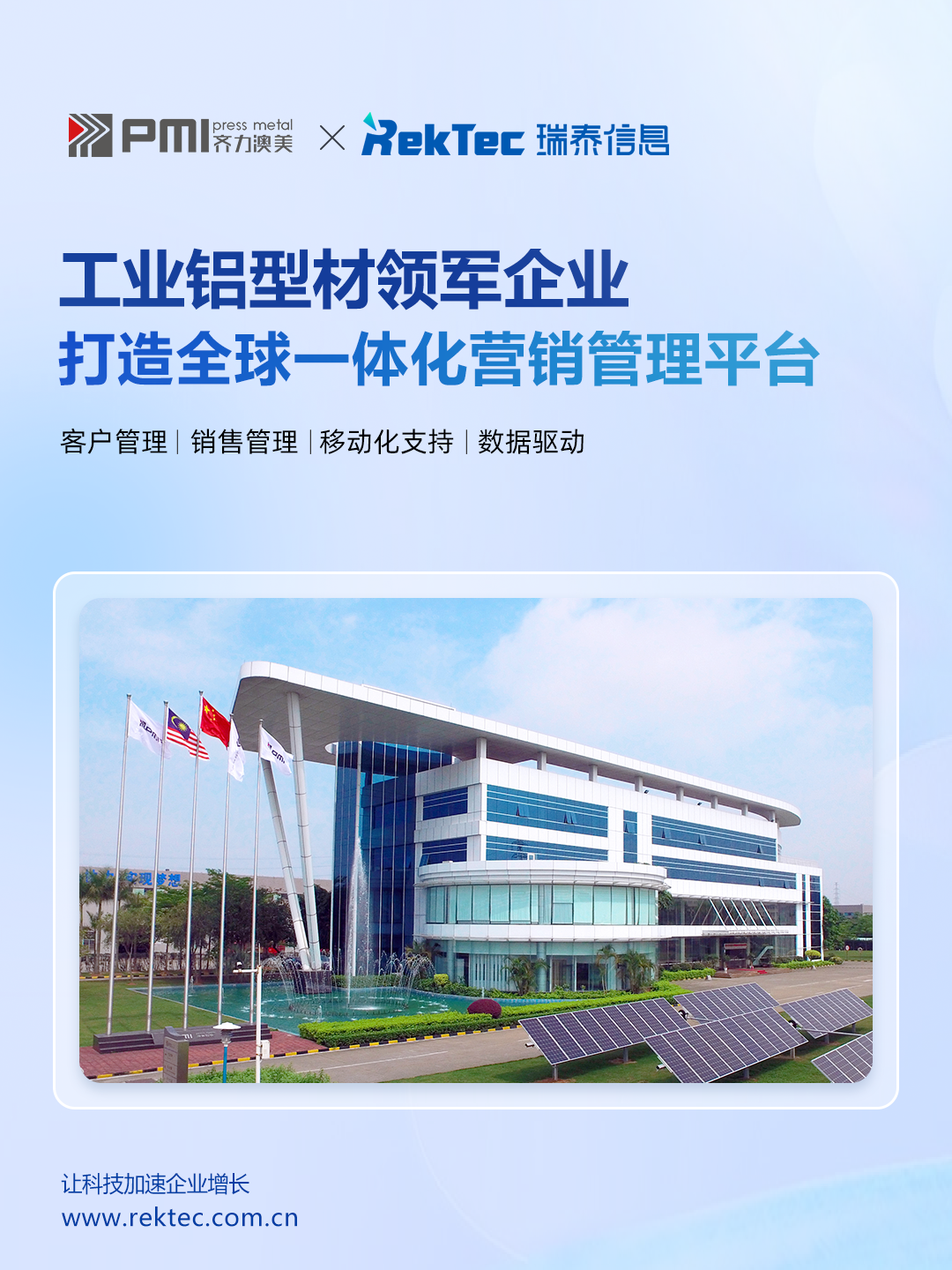 齐力澳美签约1.png