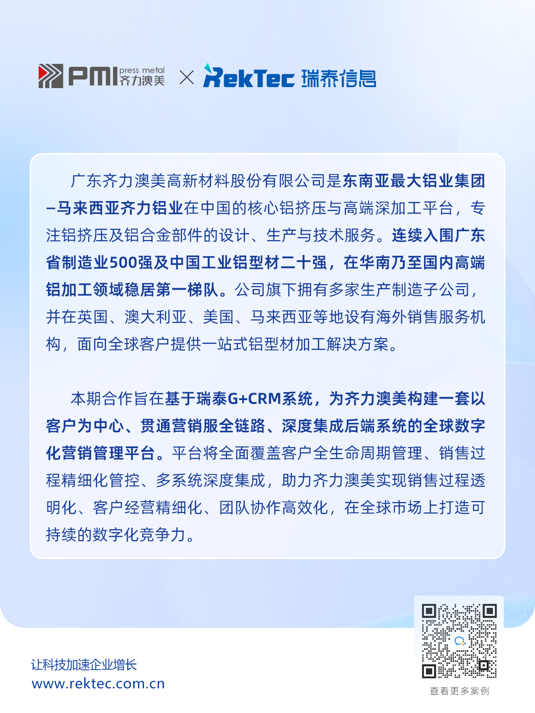 齐力澳美2.png