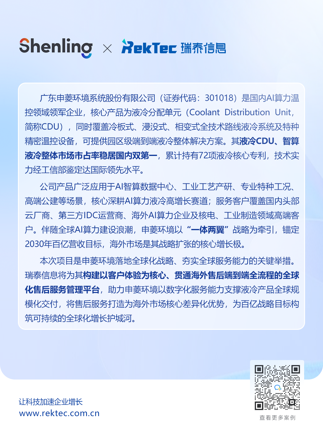 申菱1440签约2.png 申菱1440签约2.png